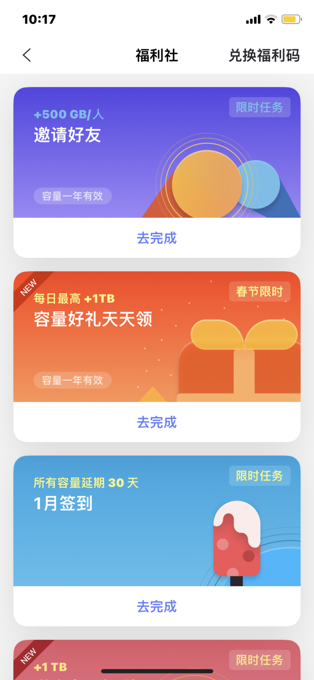 哪里有广东体育频道看要无插件的(除了超级APP，编辑们的手机里面还装了什么宝藏应用？)