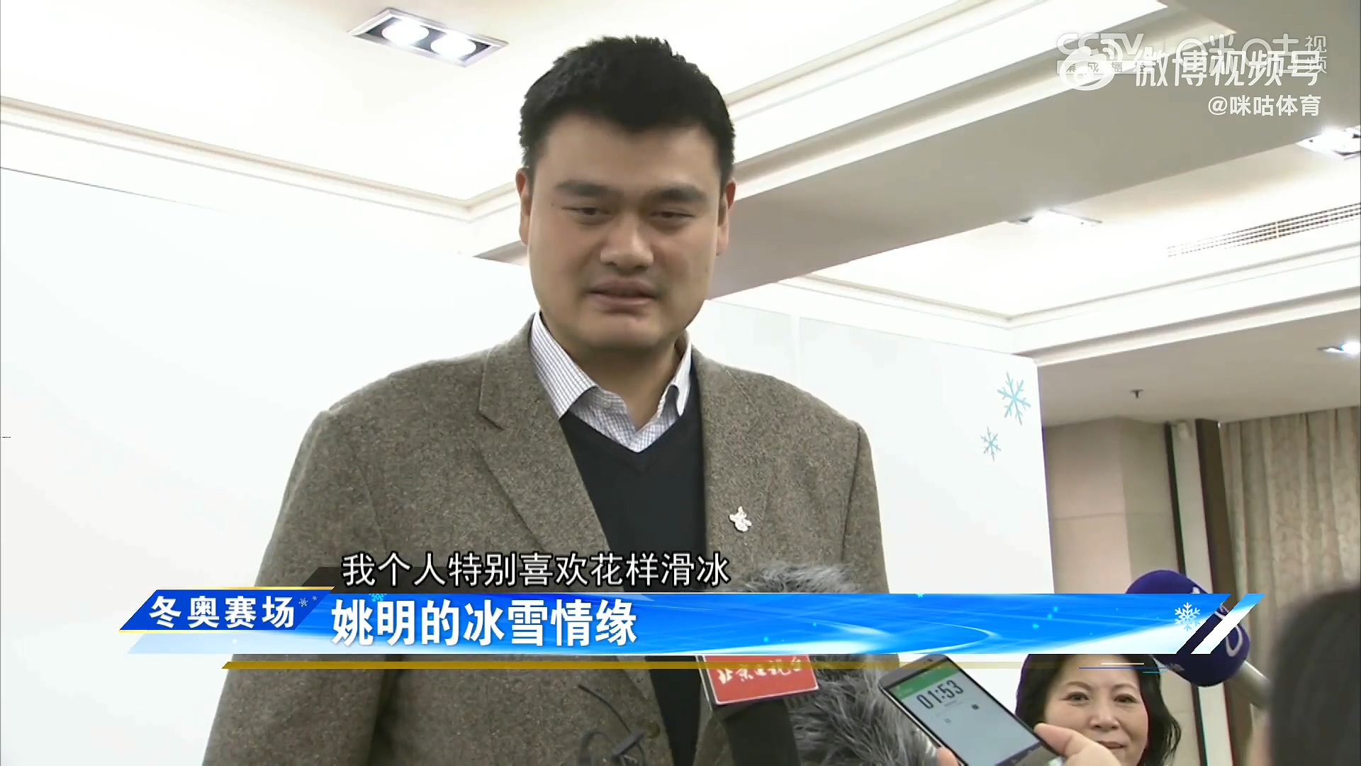 凡尔赛！姚明称想滑冰但被身高耽误了