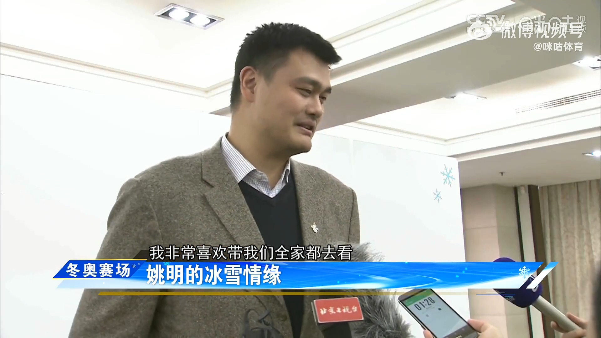 凡尔赛！姚明称想滑冰但被身高耽误了