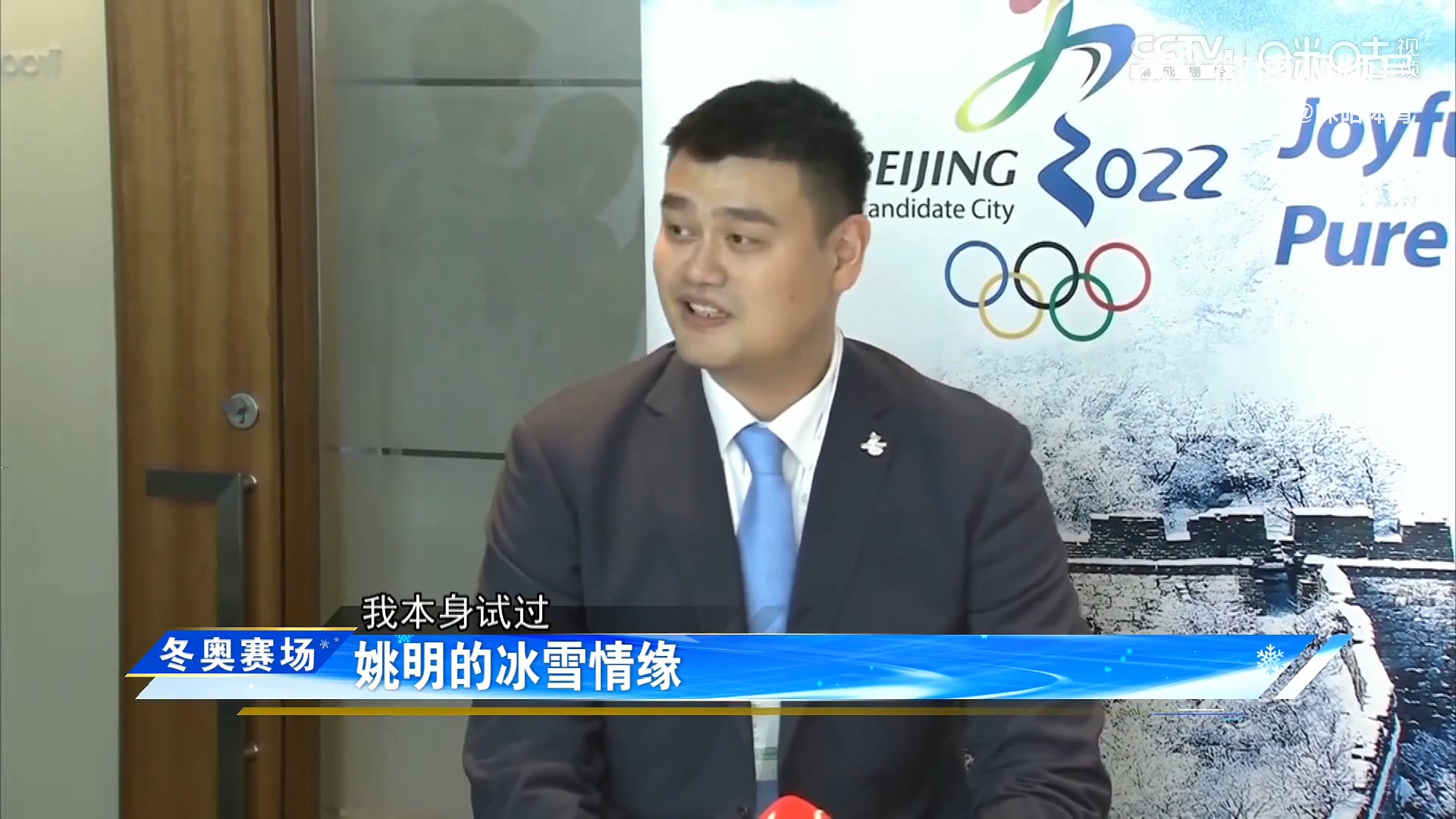 凡尔赛！姚明称想滑冰但被身高耽误了