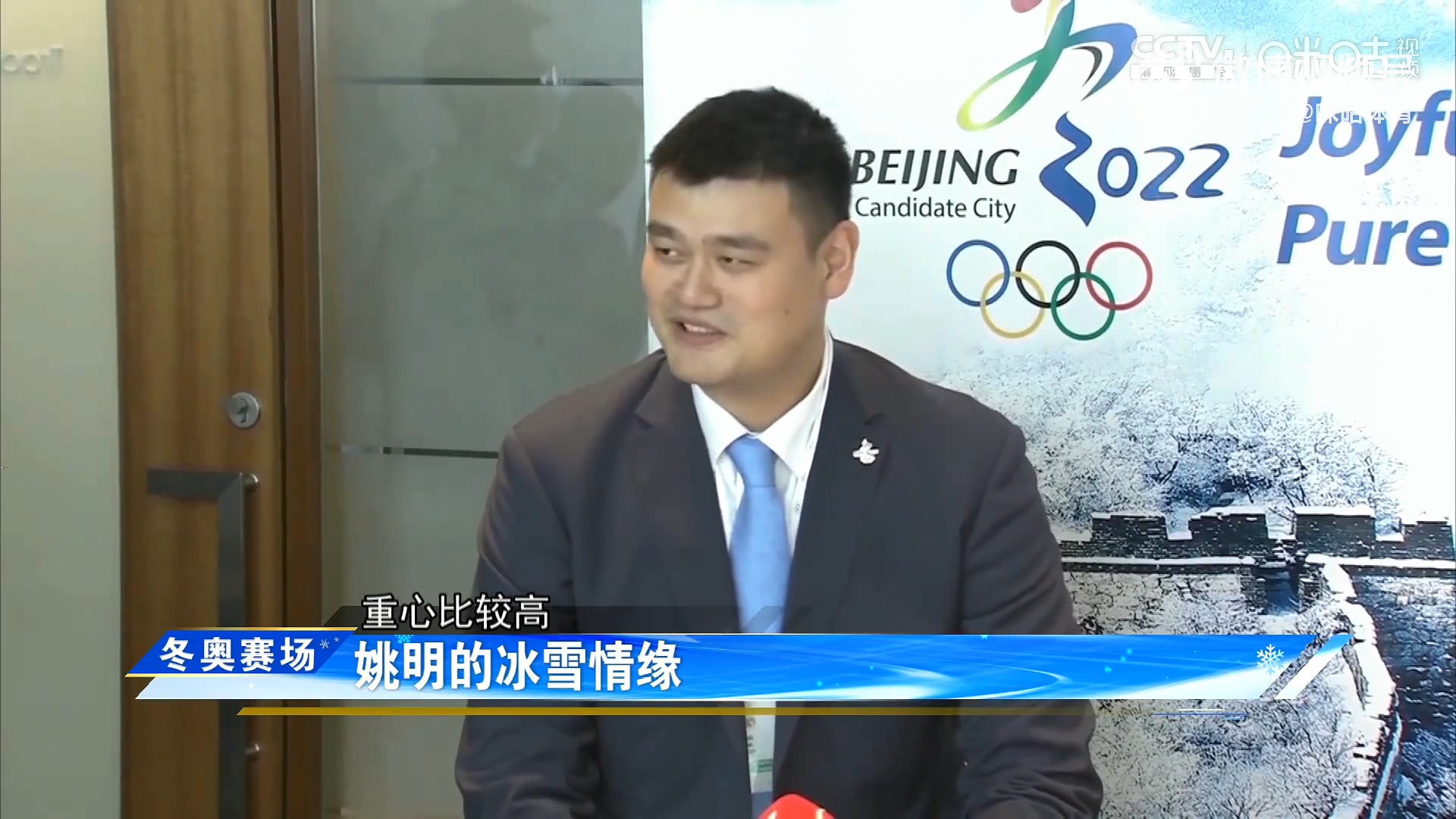 凡尔赛！姚明称想滑冰但被身高耽误了