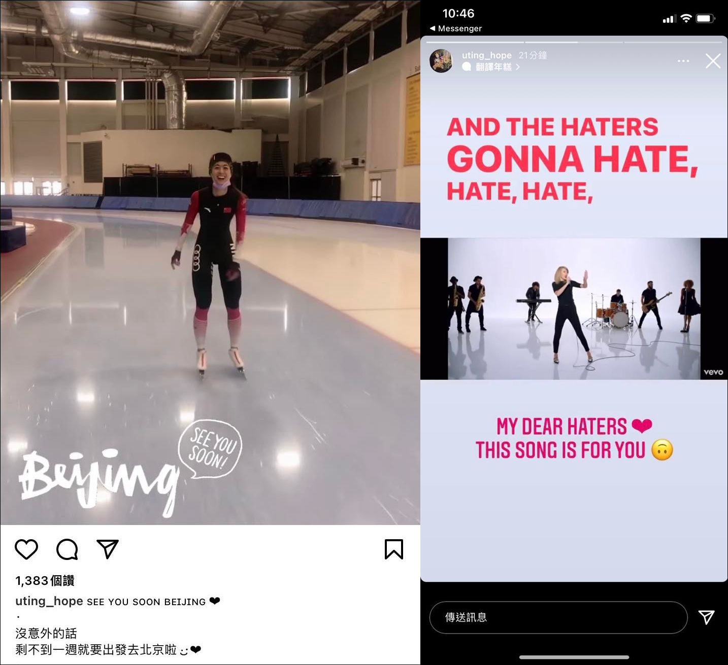 乒乓球世界杯台北队服的厂家（穿国家队队服训练被网暴，台冬奥选手黄郁婷：你可以不为我加油）