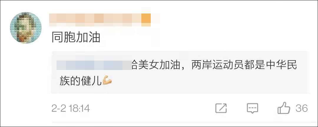 乒乓球世界杯台北队服的厂家（穿国家队队服训练被网暴，台冬奥选手黄郁婷：你可以不为我加油）