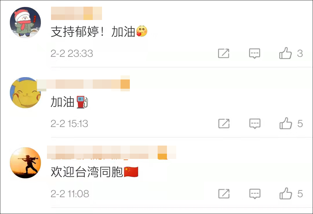 乒乓球世界杯台北队服的厂家（穿国家队队服训练被网暴，台冬奥选手黄郁婷：你可以不为我加油）