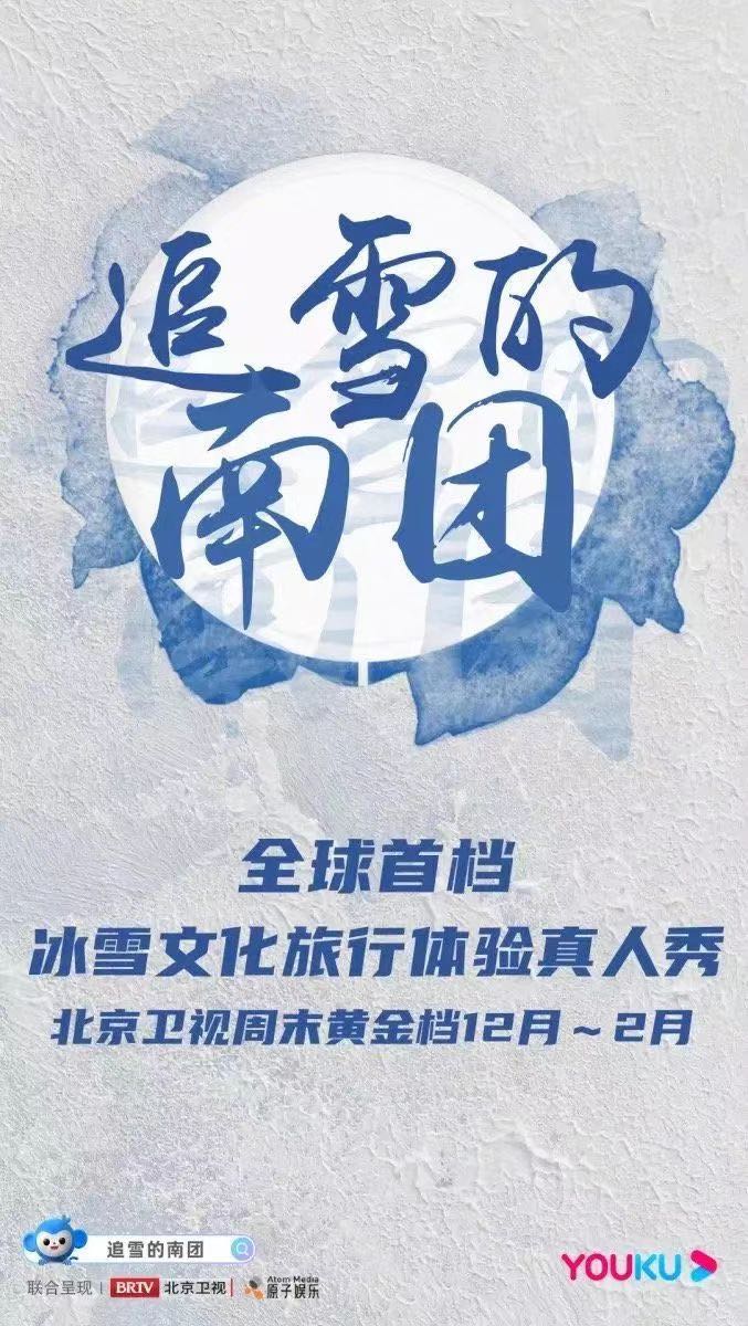 电视台有哪些播放奥运会(赛事之外，还有这些冬奥综艺和纪录片)