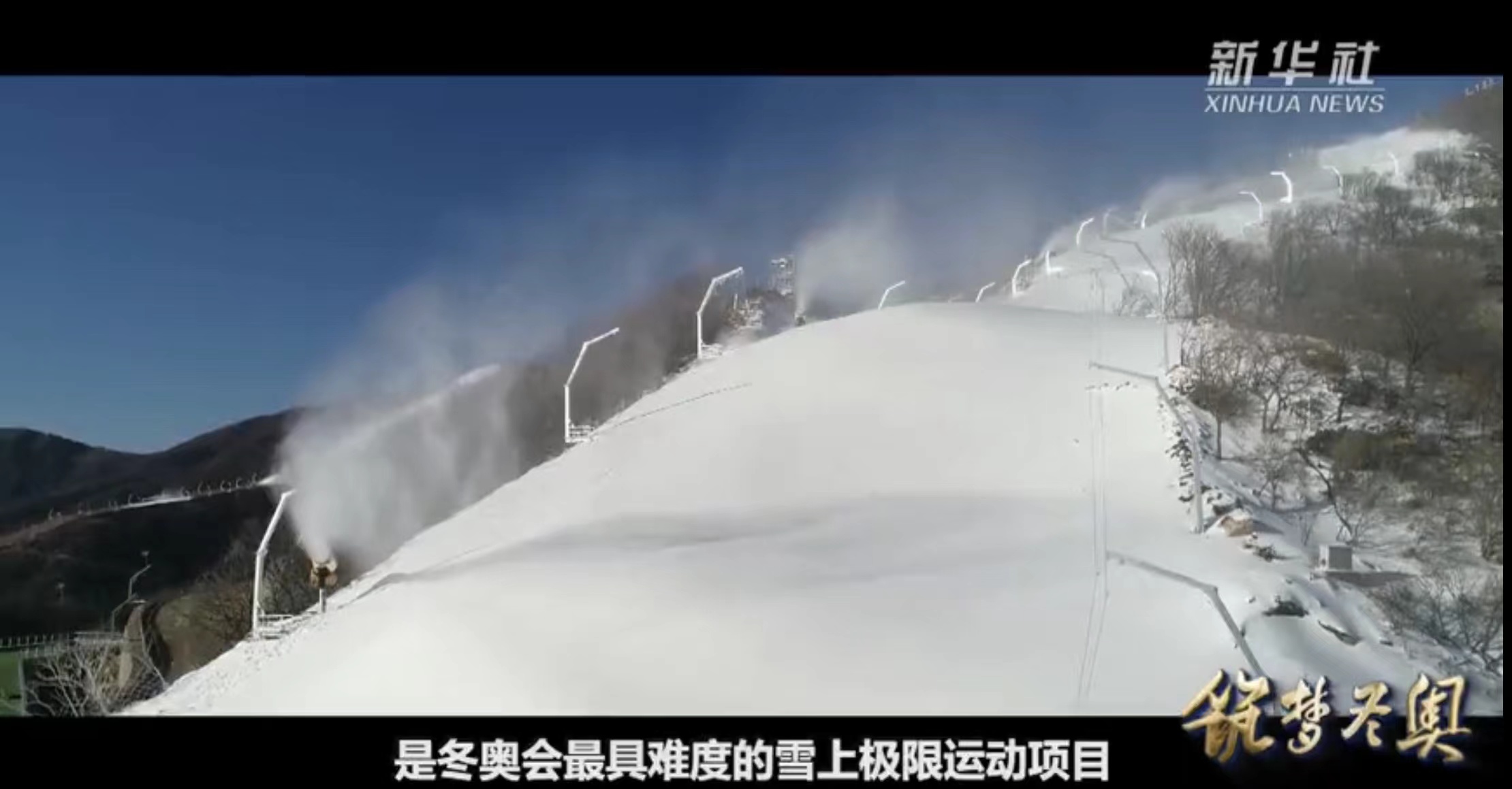 有哪些紀錄片記錄了北京奧運會（賽事之外，還有這些冬奧綜藝和紀錄片）