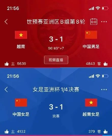 fm2022中国队世界杯(国足不敌越南彻底出局 李霄鹏道歉：我也很难接受)