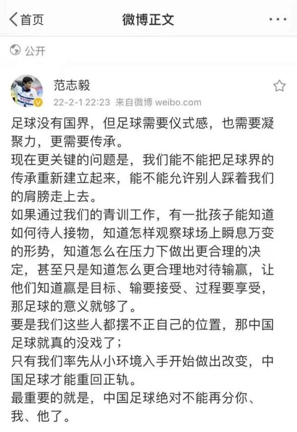 男足世界杯输(国足不敌越南彻底出局 李霄鹏道歉：我也很难接受)