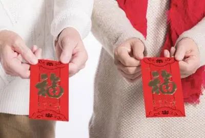 送你一个压岁钱喜气洋洋过新年（新年快乐恭喜发财红包拿来）