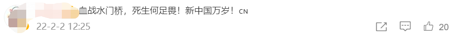 “这个桥是我炸的！”98岁诸暨老兵郭荣熙亲历水门桥战场冲上热搜