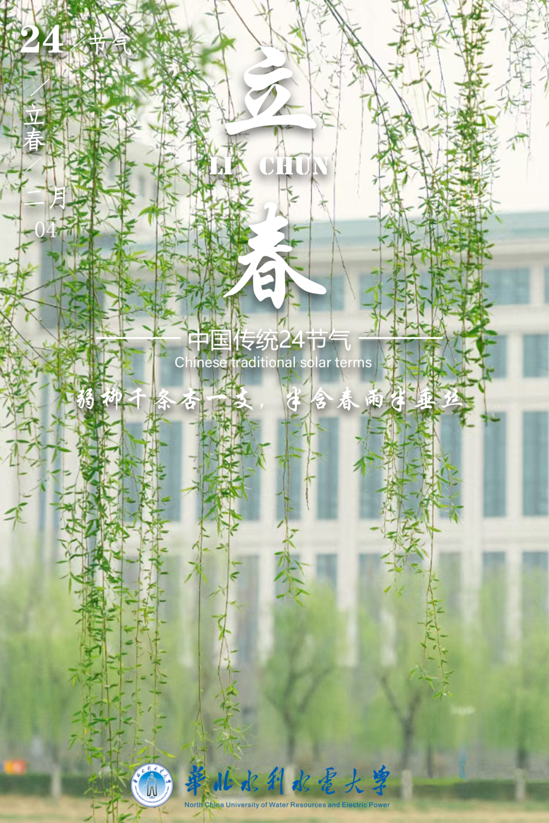 华水的他，是北京冬奥会火炬手！一位连续14年奋战在海外国家水电项目的一线拼搏者！