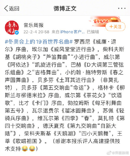 奥运会音乐有哪些（冬奥会上的19首世界名曲北京冬奥会开幕式 歌单来啦）-趣拿体育