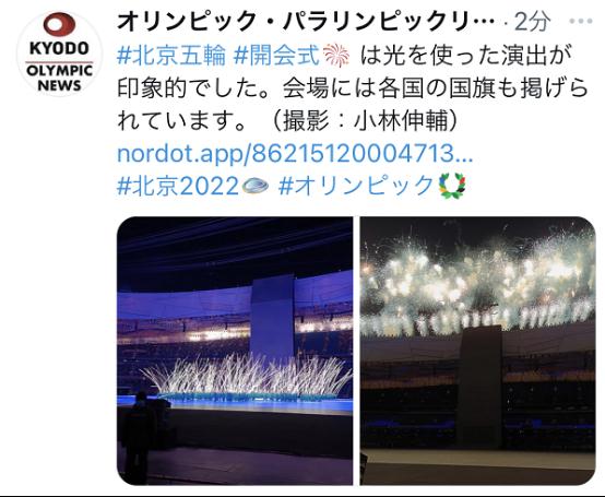 “佩服中国的技术能力”，日本网友点赞北京冬奥会开幕式