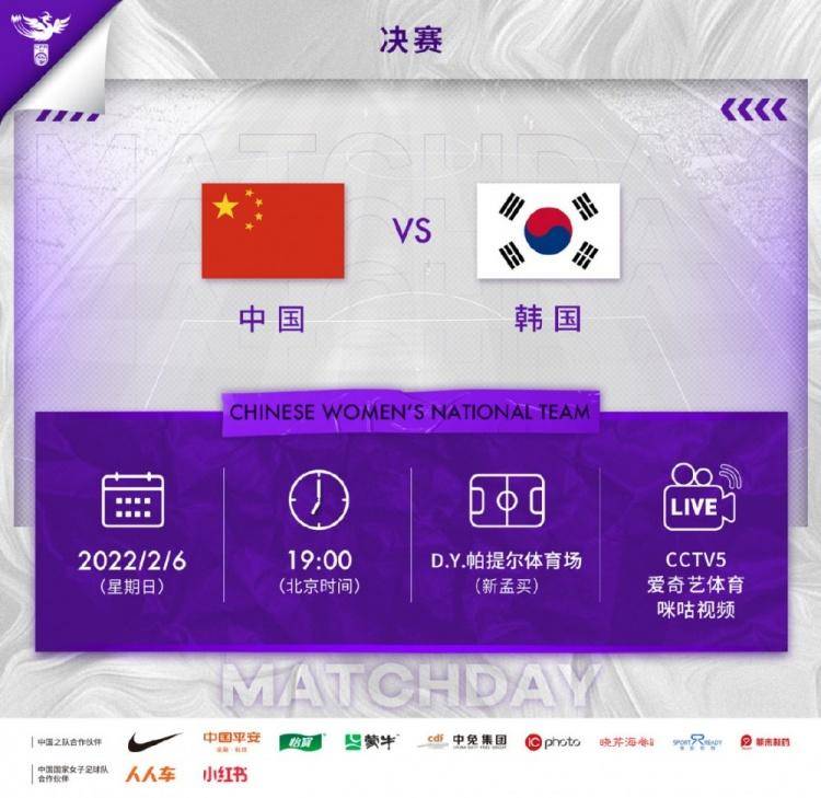 女足几点开始比赛(中国女足向冠军发起冲击，CCTV5将于明晚19点直播比赛)