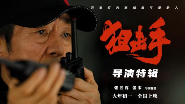 春节档电影总票房破50亿，《狙击手》反超《四海》开始逆袭