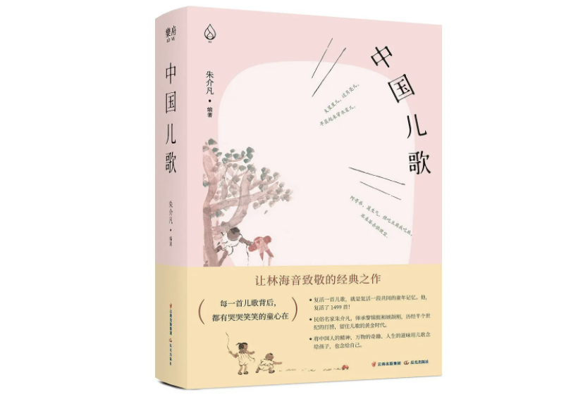 我们长大了,儿时的童谣却仍唱着“会干活的女孩嫁得好”