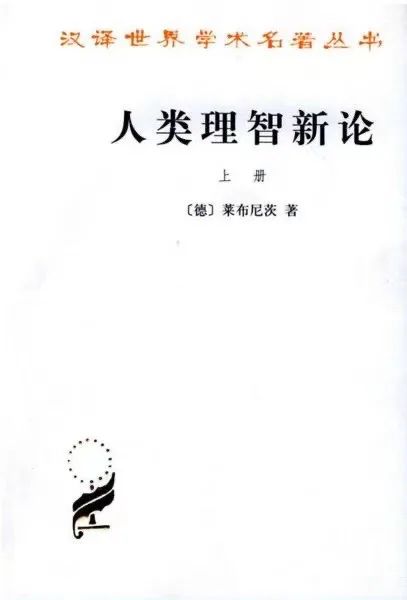 10部名著10句话 | 汉译名著