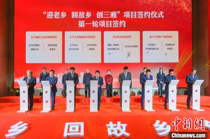 湖南鼓励引导更多湘籍人才“回家”创业兴业