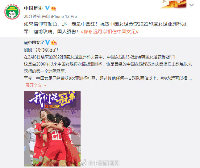 祝贺女足姑娘们(中国男足球员祝贺女足夺冠，武磊：你们是光，由衷敬佩)