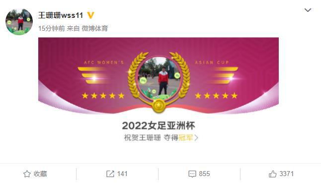 2021年中国女足队长是谁（女足夺冠中的河南力量！王珊珊担任女足队长并打满全场）-趣拿体育