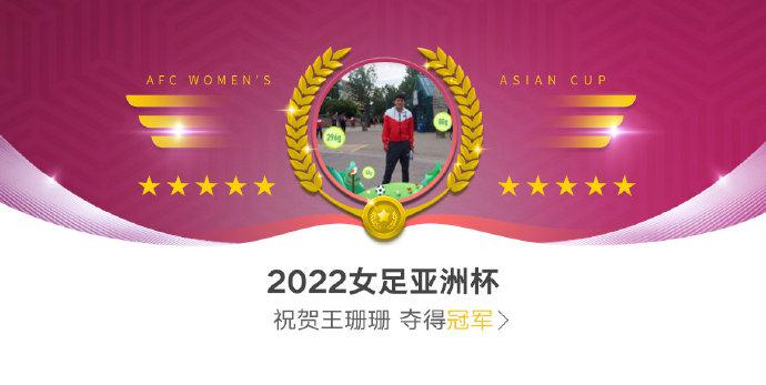 2021年中国女足队长是谁（女足夺冠中的河南力量！王珊珊担任女足队长并打满全场）