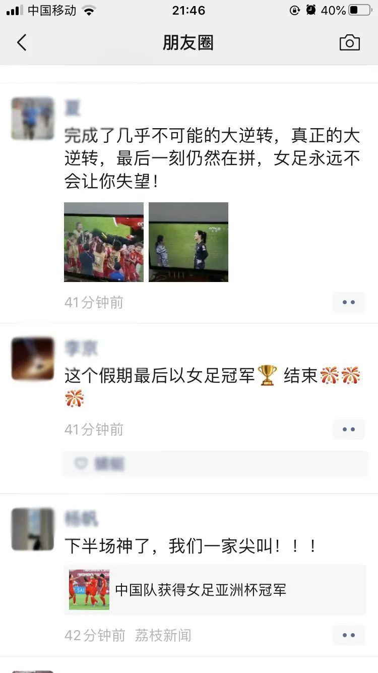 补时绝杀！中国女足重回亚洲之巅燃爆朋友圈 一文回顾女足夺冠之路
