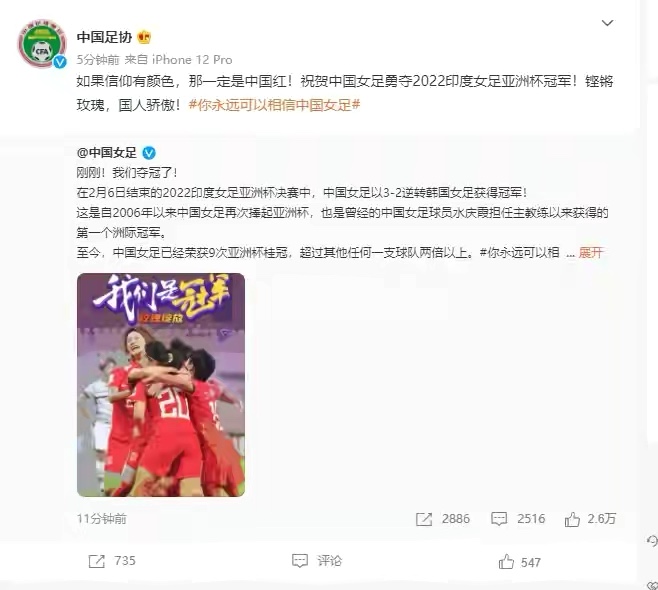 中国女足韩国亚洲杯决赛(中国女足3比2绝杀韩国队，时隔16年再获冠军，韩媒惊叹被万里长城挡住)