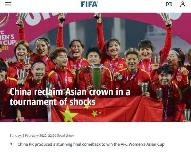 韩国媒体怎么评价女足(FIFA盛赞女足逆转夺冠 韩媒：被万里长城阻挡)