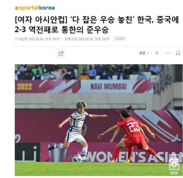 韩国女足拿过世界杯冠军吗（FIFA盛赞女足逆转夺冠 韩媒：被万里长城阻挡）