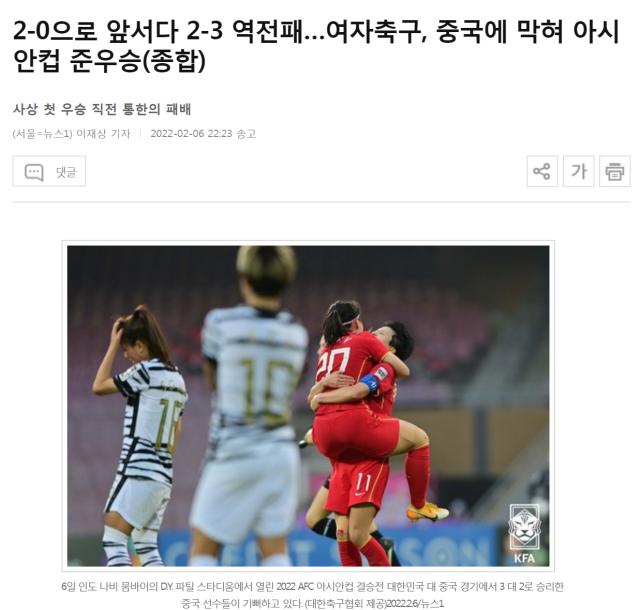 韩国女足拿过世界杯冠军吗（FIFA盛赞女足逆转夺冠 韩媒：被万里长城阻挡）
