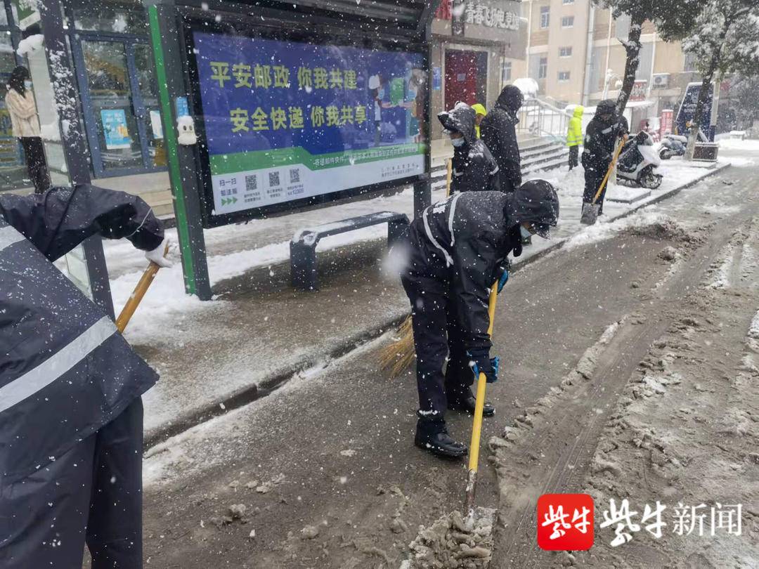 秣陵雪图片