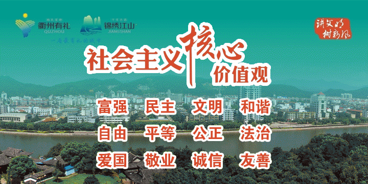 共同富裕新征程｜農(nóng)機(jī)購(gòu)置補(bǔ)貼政策，讓江山市農(nóng)民得實(shí)惠