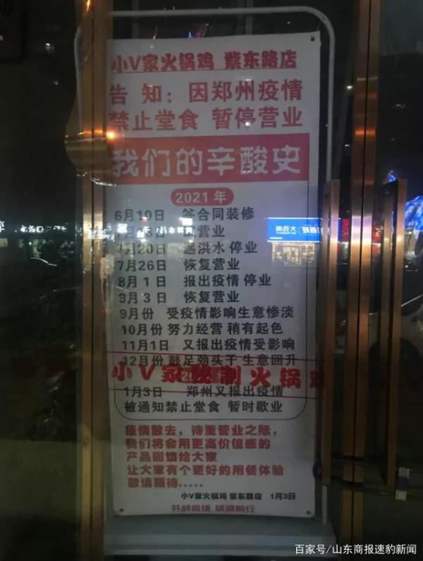 郑州锣鼓队(“郑州最惨火锅店”开业了！半年3次停业亏数十万，11行海报道尽辛酸)