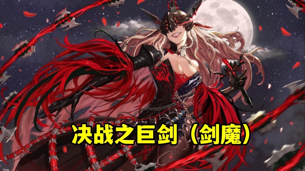 DNF女鬼剑cp武器哪个厉害