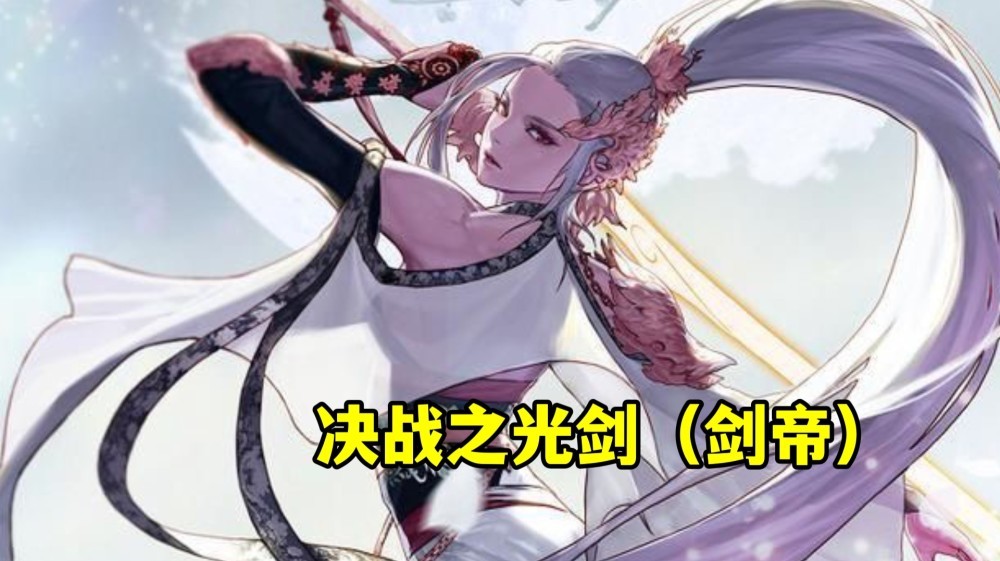 DNF女鬼剑cp武器哪个厉害