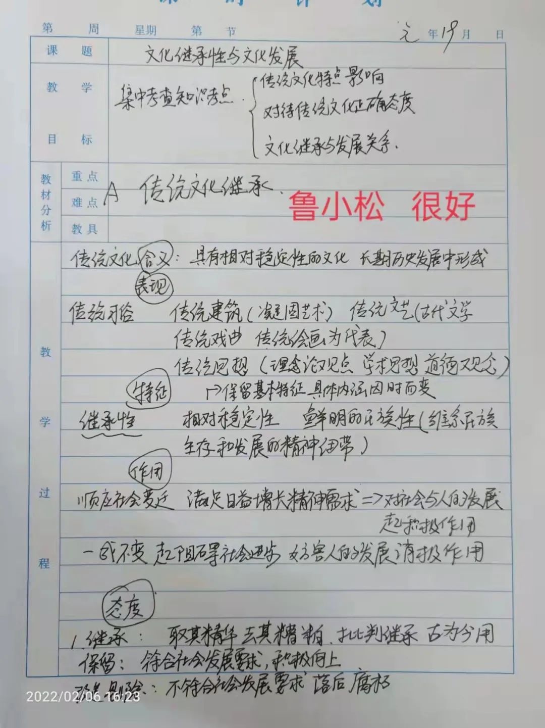 深耕教学抓质量 凝心聚力谋发展——南岳高中教学质量提升行动系列活动之一