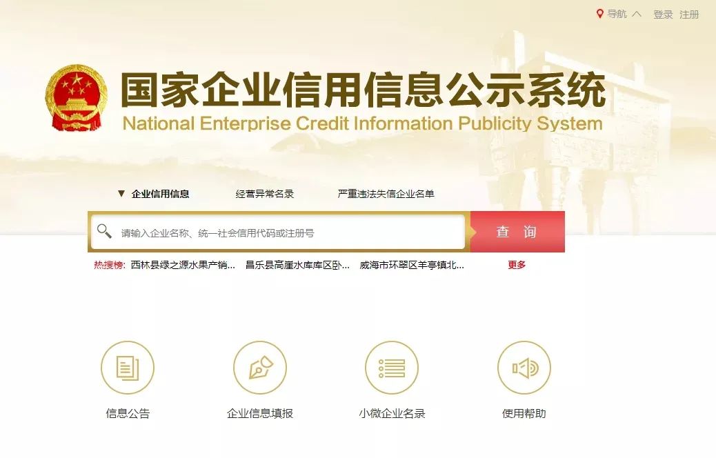 企业年报全流程示意图来了，手把手教你……