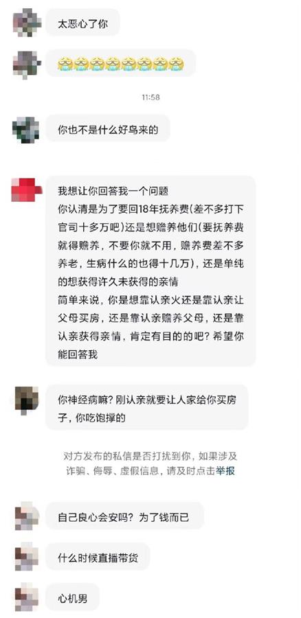 “刘某州被网暴致死案”亲属欲提起诉讼：为何网暴者总难被惩罚？