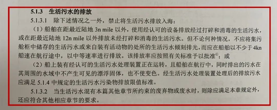 防治船舶污染海洋环境管理条例,防治船舶污染海洋环境管理条例生效日期