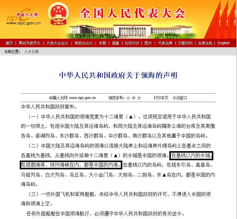 防治船舶污染海洋环境管理条例,防治船舶污染海洋环境管理条例生效日期