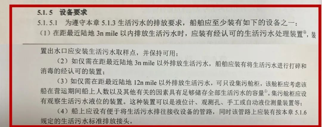 防治船舶污染海洋环境管理条例,防治船舶污染海洋环境管理条例生效日期
