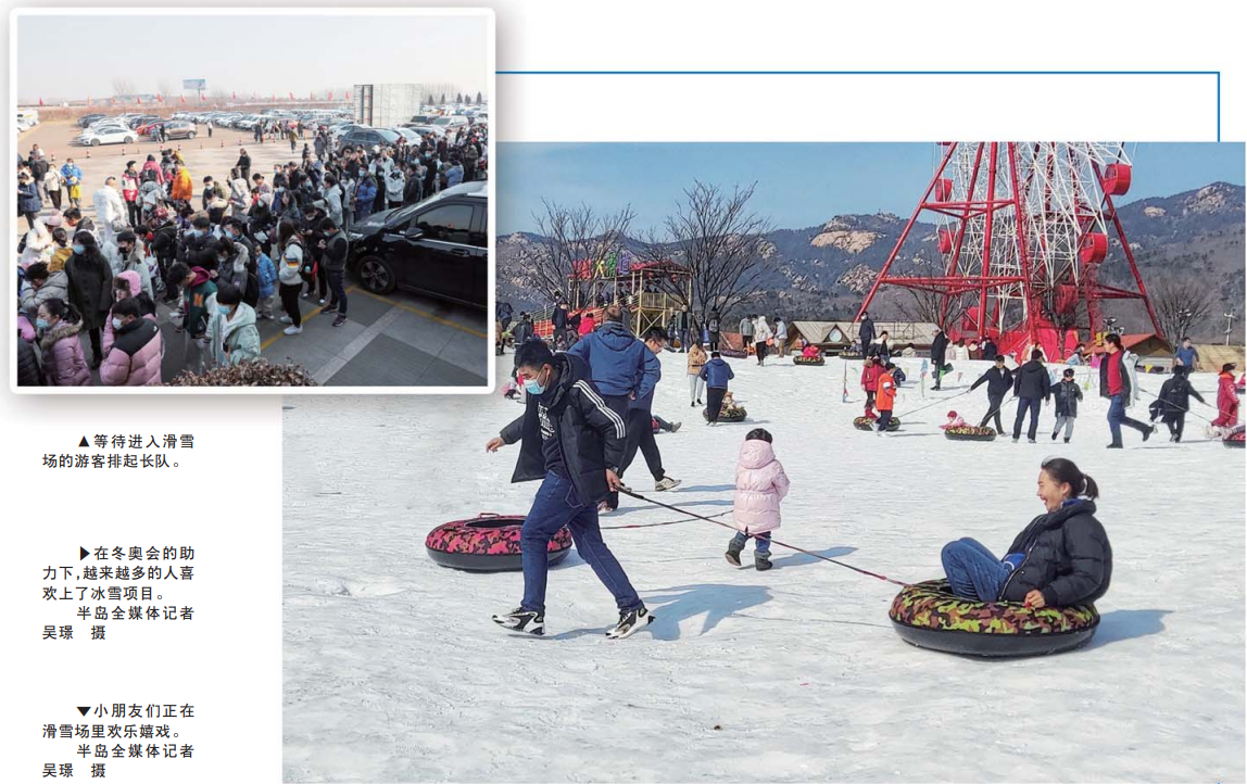 奥运会提前多久入场（从上午排到下午才入场！冬奥会让“冰雪”成为青岛冬天里的一把“火”）