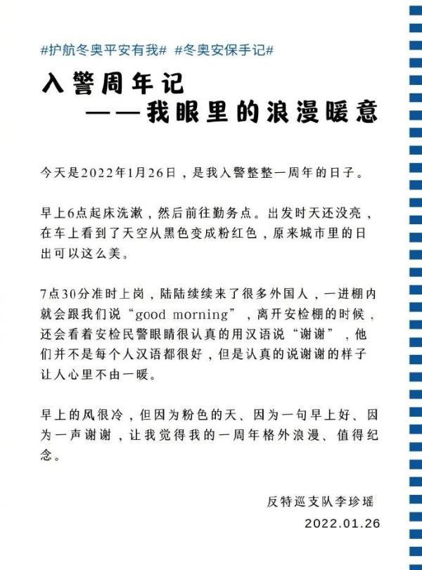 参加奥运会运动员有哪些(这些冬奥会“选手”，值得一句“真棒”)