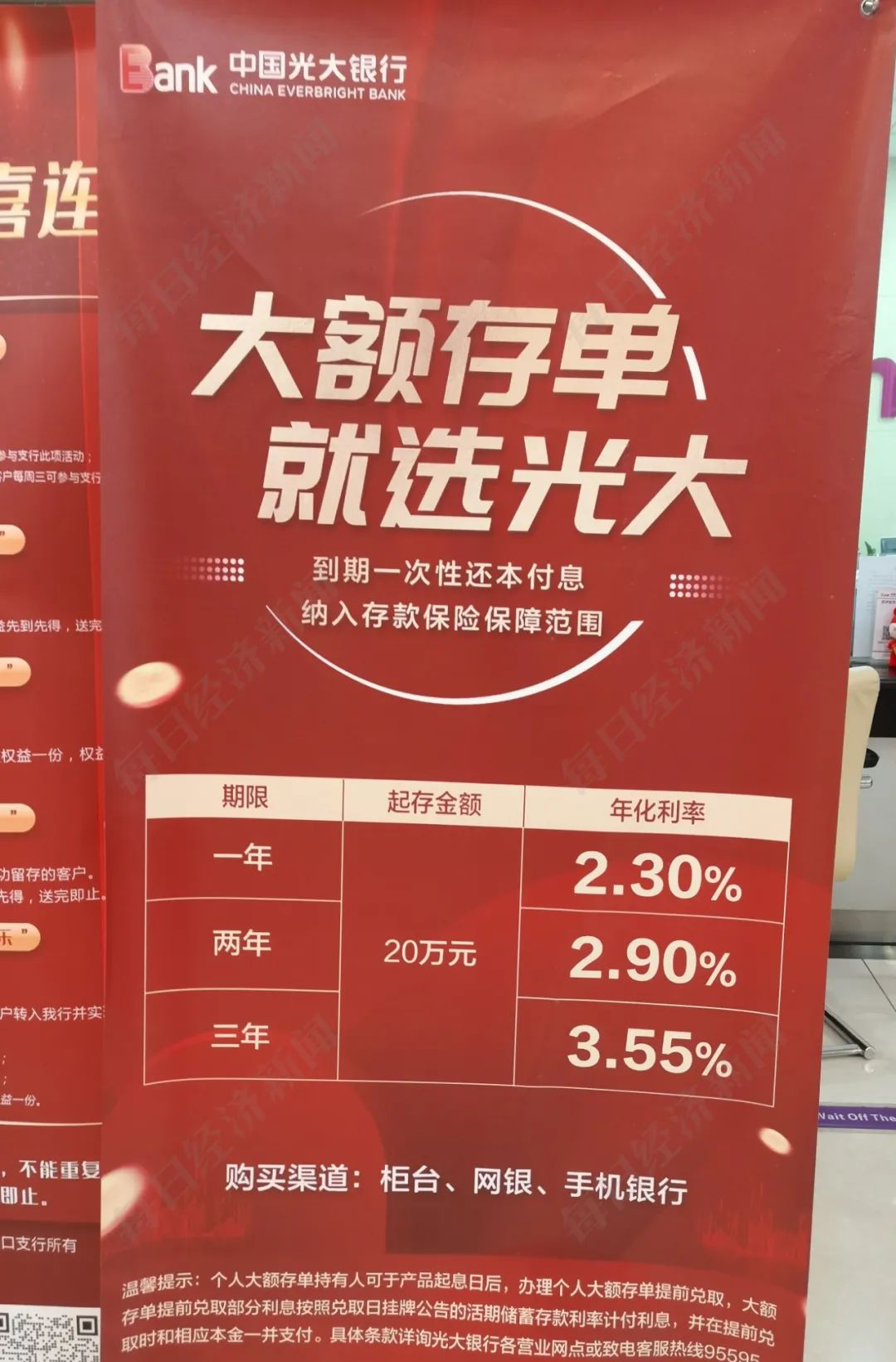 “大額存單一出來就搶沒了”，曾經的攬儲利器卻降溫明顯│資管新規滿月調查①