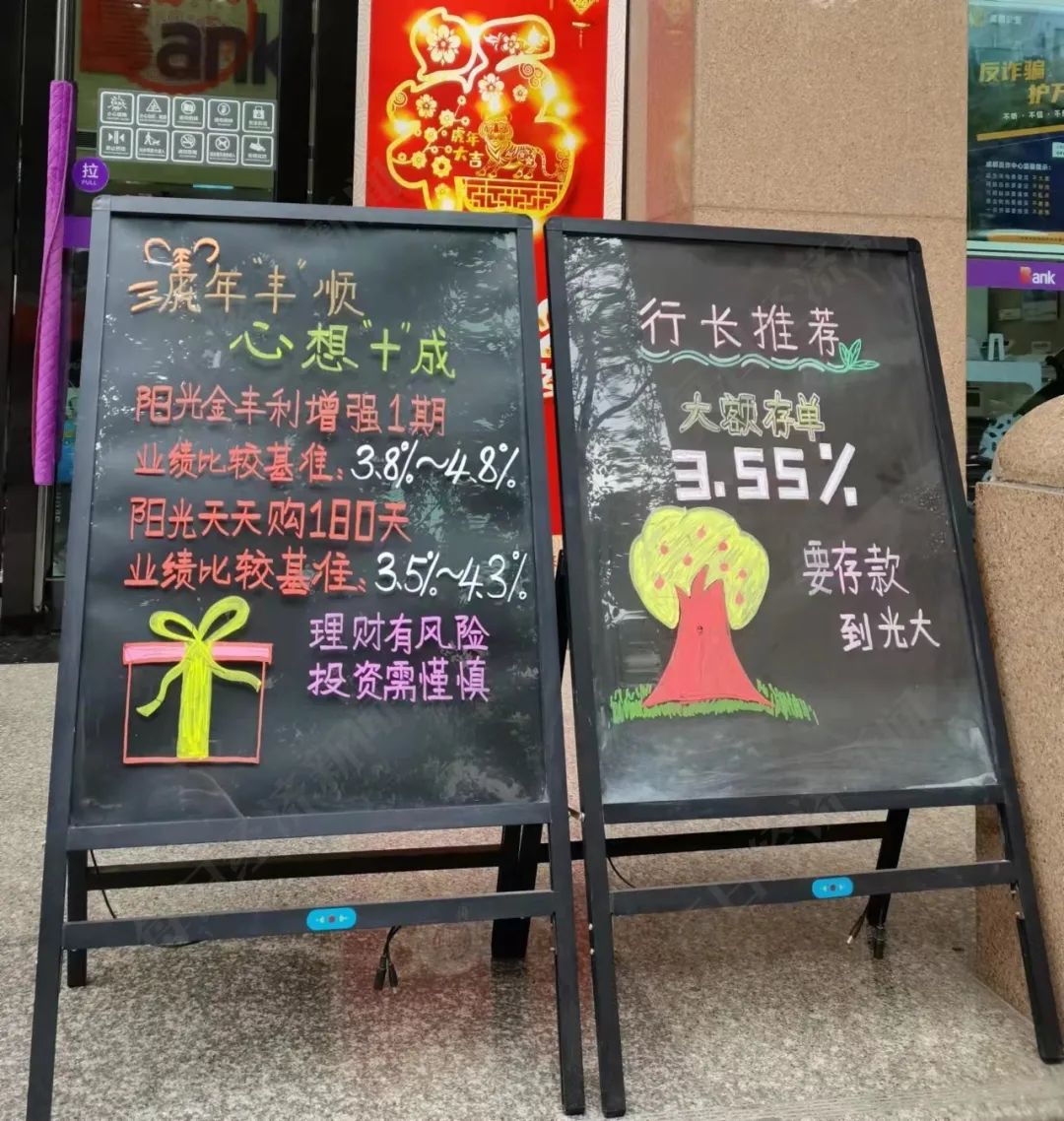 “大額存單一出來就搶沒了”，曾經的攬儲利器卻降溫明顯│資管新規滿月調查①