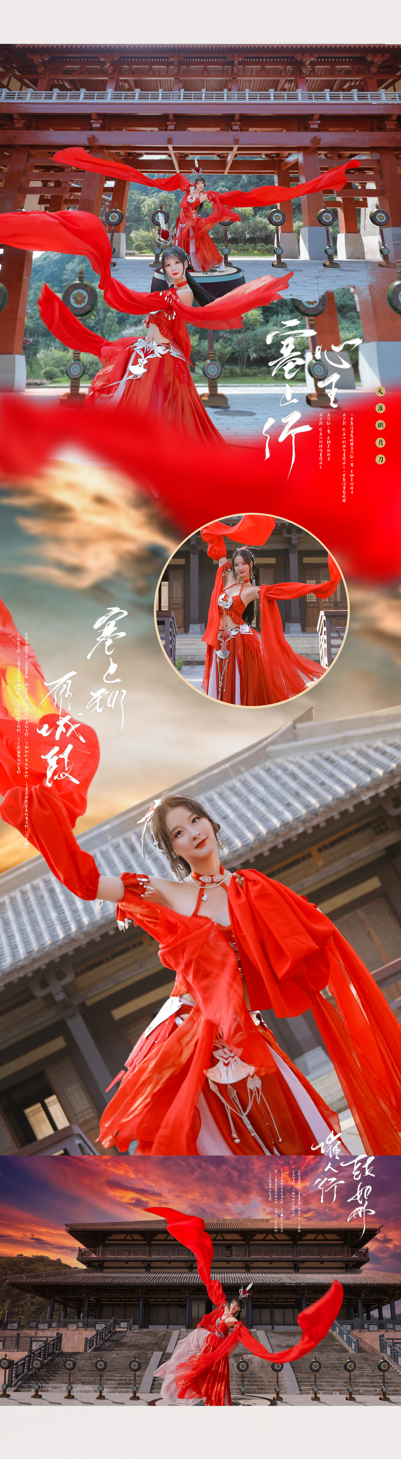 手游《天涯明月刀》心王·塞上行时装COS图-哪边嗨