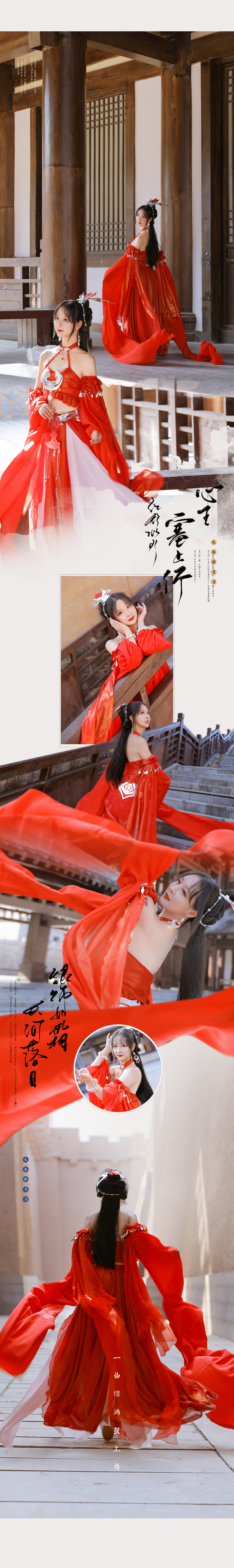 手游《天涯明月刀》心王·塞上行时装COS图-哪边嗨
