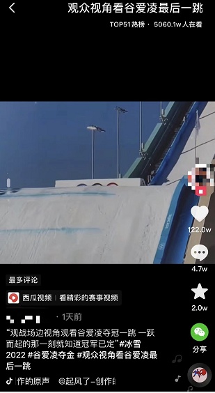 奥运会短视频多久不侵权（注意！不要随便二次创作冬奥会赛事视频，有可能侵权）-华海博客