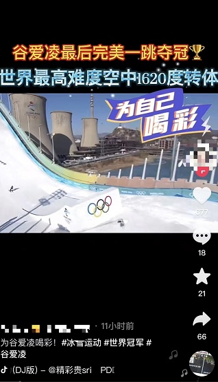 奥运会短视频多久不侵权（注意！不要随便二次创作冬奥会赛事视频，有可能侵权）