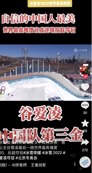 奥运会短视频多久不侵权（注意！不要随便二次创作冬奥会赛事视频，有可能侵权）